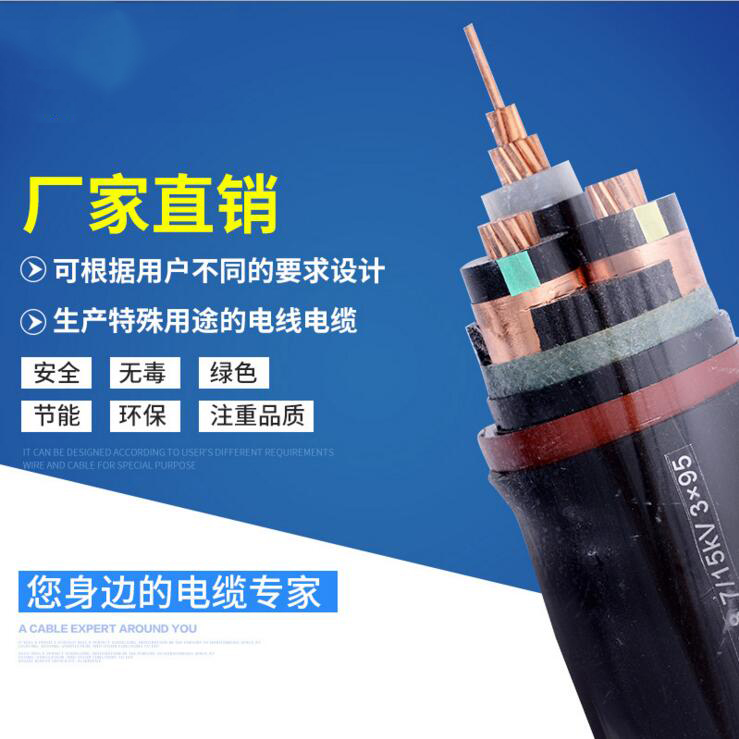 耐火铜芯高压电缆NH-YJV、NH-YJY